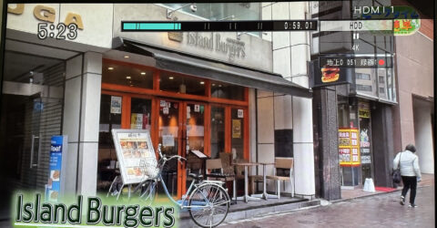 四谷本店が東京MX5時に夢中の番組内で「四谷三丁目の絶品ハンバーガーでピークタイム3連単」と題したコーナーで舞台となりました。
